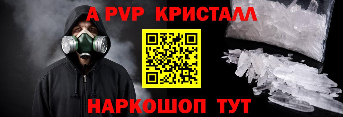 Унеча  Alpha-PVP VHQ  Вход с VPN  Alfa_PVP крисы CK 