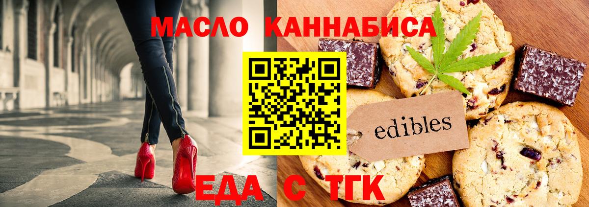 Унеча  Canna-Cookies конопля  Вход с VPN 