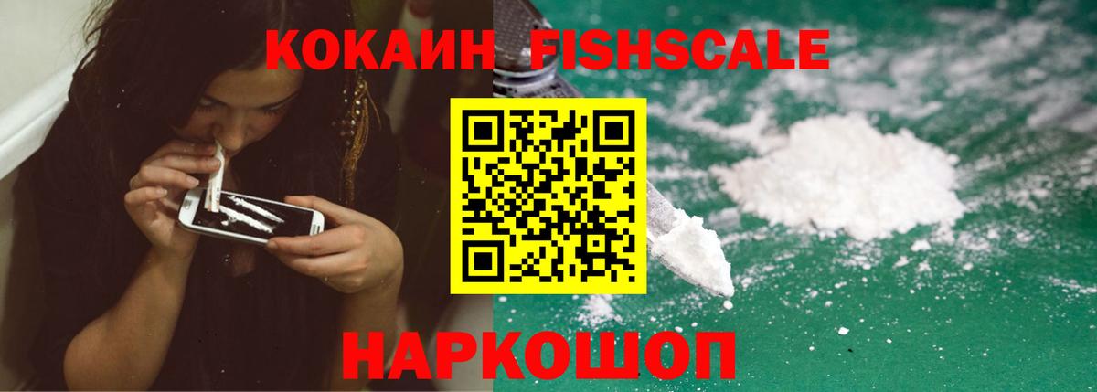COCAIN VHQ Унеча