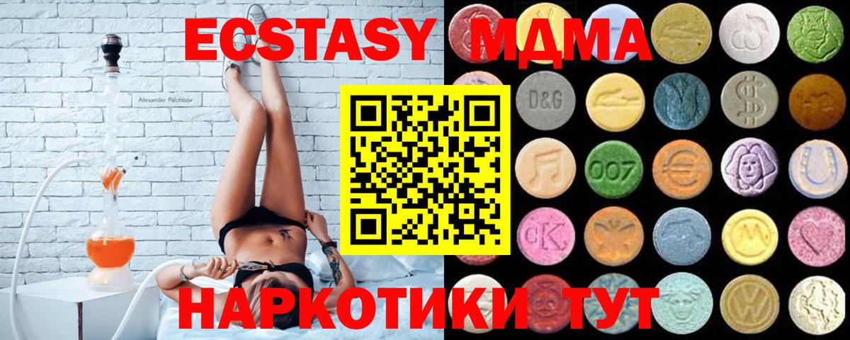 Экстази 300 mg  Ecstasy Дубай  Унеча  Вход с VPN 