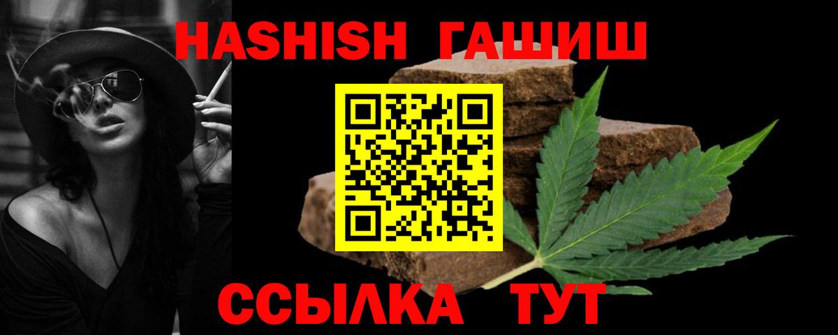 Унеча  ГАШИШ Premium  где купить   Гашиш Cannabis  Вход с VPN 