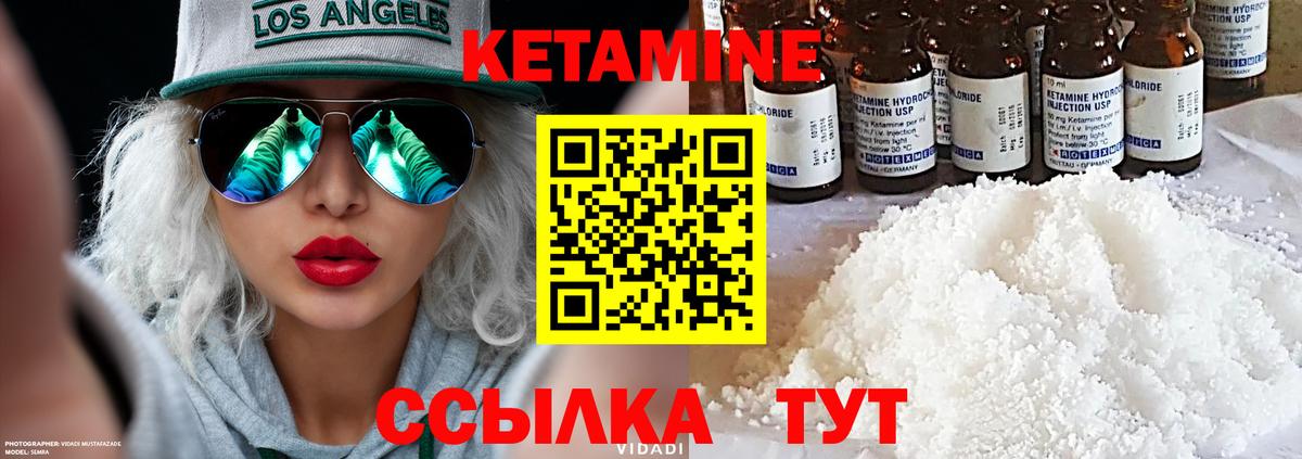 КЕТАМИН VHQ  Кетамин ketamine  Вход с VPN  Унеча 