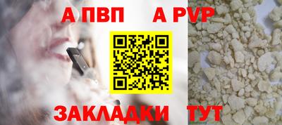 ALPHA PVP Нарткала