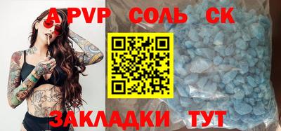 альфа пвп VHQ Наро-Фоминск
