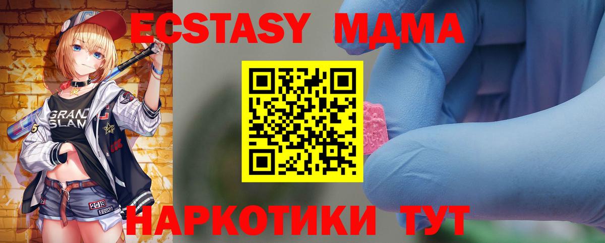 Унеча  МДМА молли  МДМА  Вход с VPN  МДМА crystal 