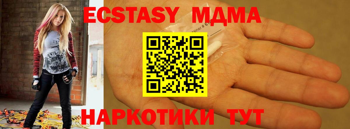 МДМА crystal Унеча