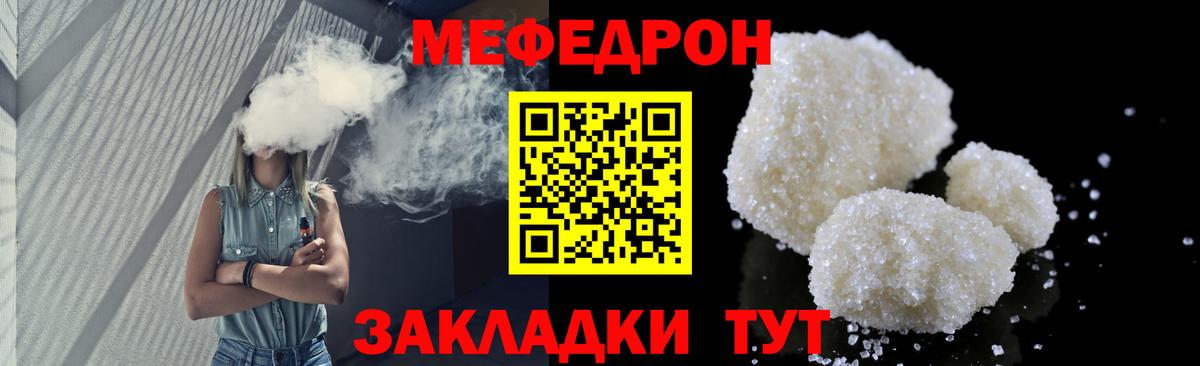 МЕФ мука Унеча