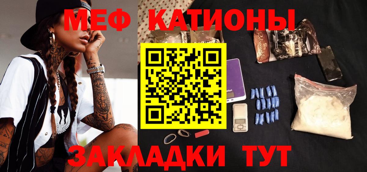 Унеча  Меф 4 MMC  Меф  Вход с VPN  МЯУ-МЯУ мука 