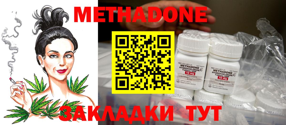 Метадон кристалл  blacksprut зеркало  Унеча  Вход с VPN  Метадон мёд 
