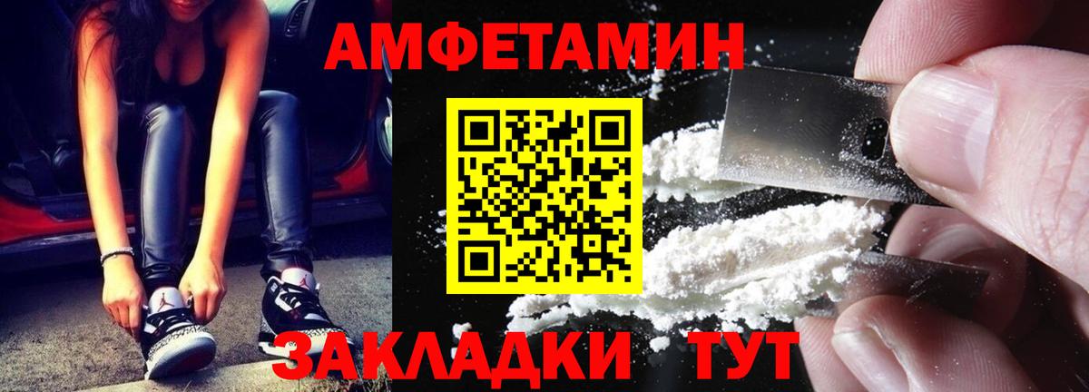 Унеча  МЕТАМФЕТАМИН мет  Вход с VPN 