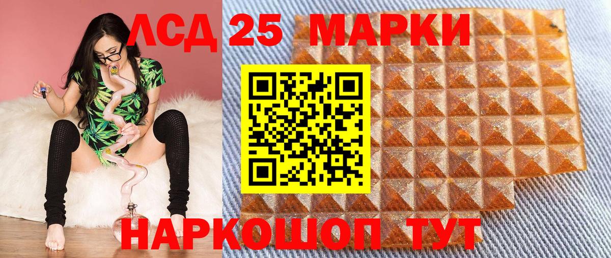 Унеча  Марки 25I-NBOMe 1,5мг  Марки 25I-NBOMe 1,5мг  Вход с VPN 