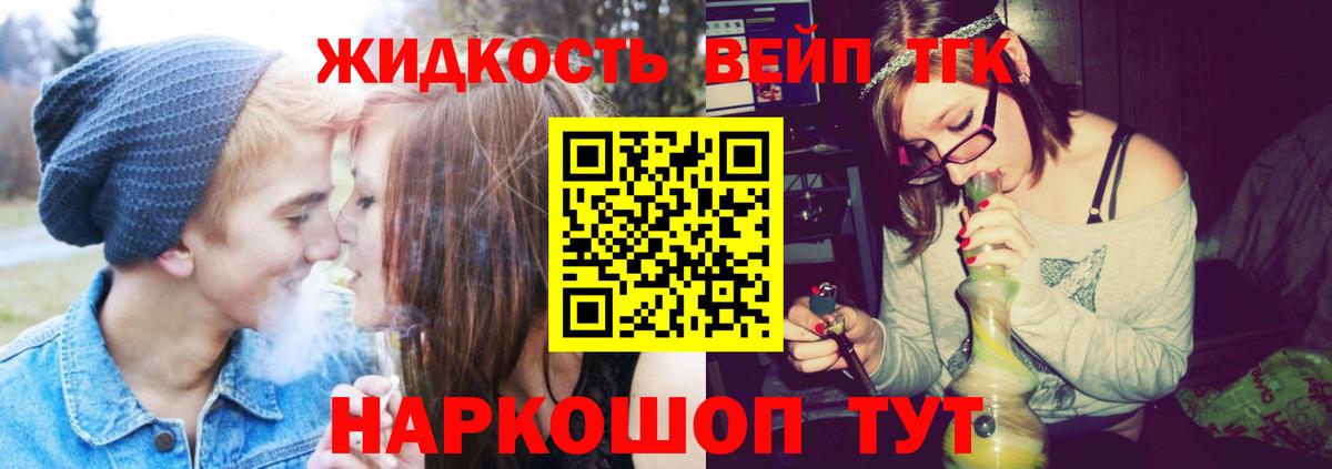 Унеча  где продают наркотики  Вход с VPN  ТГК вейп 